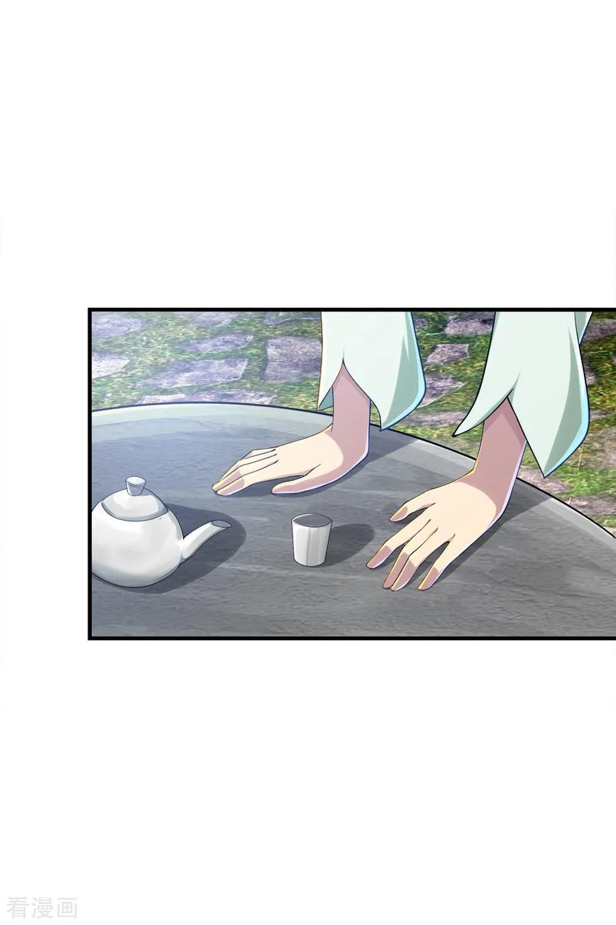 เทพอสูรสยบฟ้า ตอนที่ 74 หน้า 20