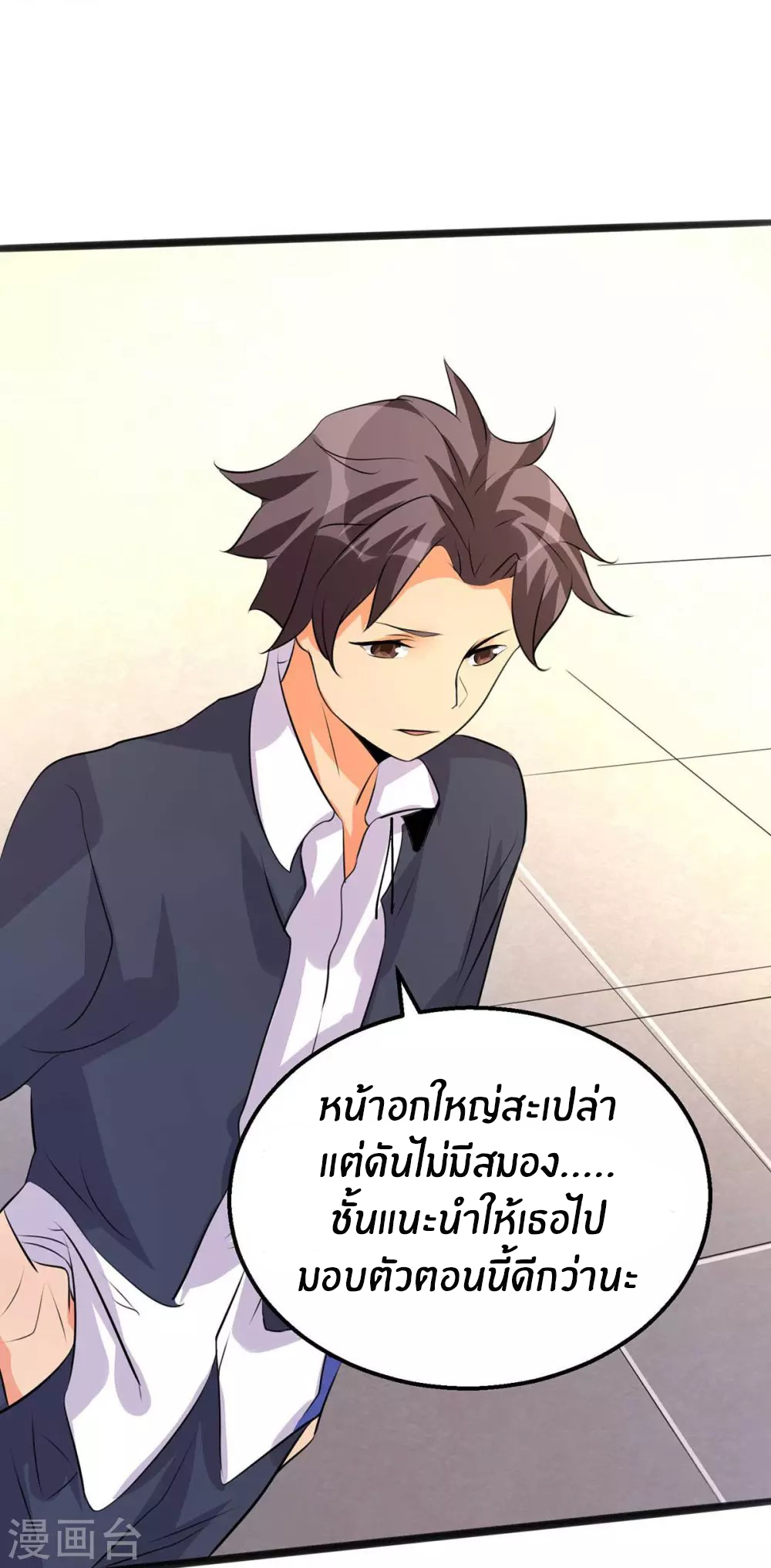 Emperor son in law (ชนต้นจีน) ตอนที่ 26 หน้า 25