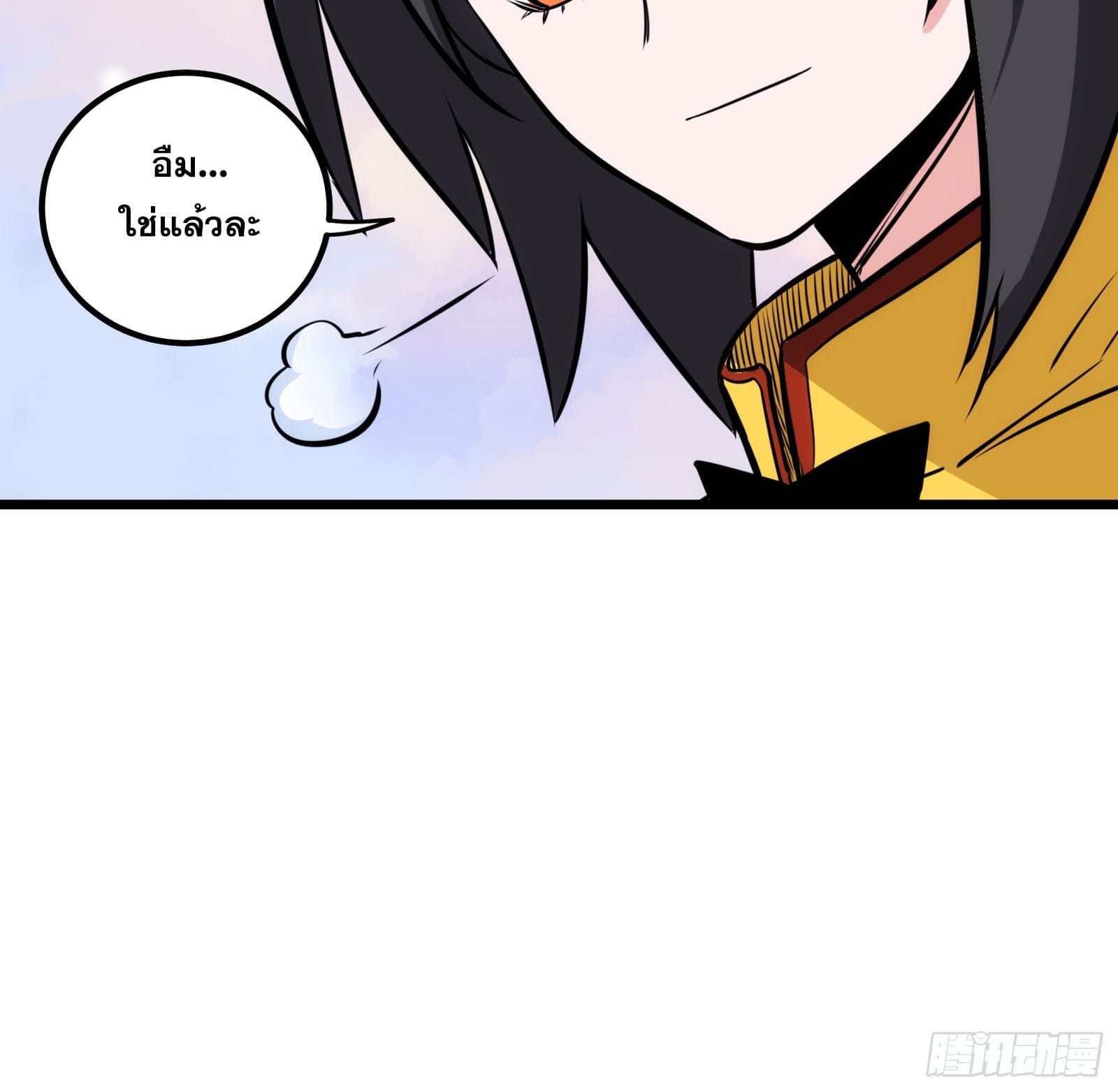 บังคับใจตัวเองก็ไร้เทียมทานได้ ตอนที่ 61 หน้า 11