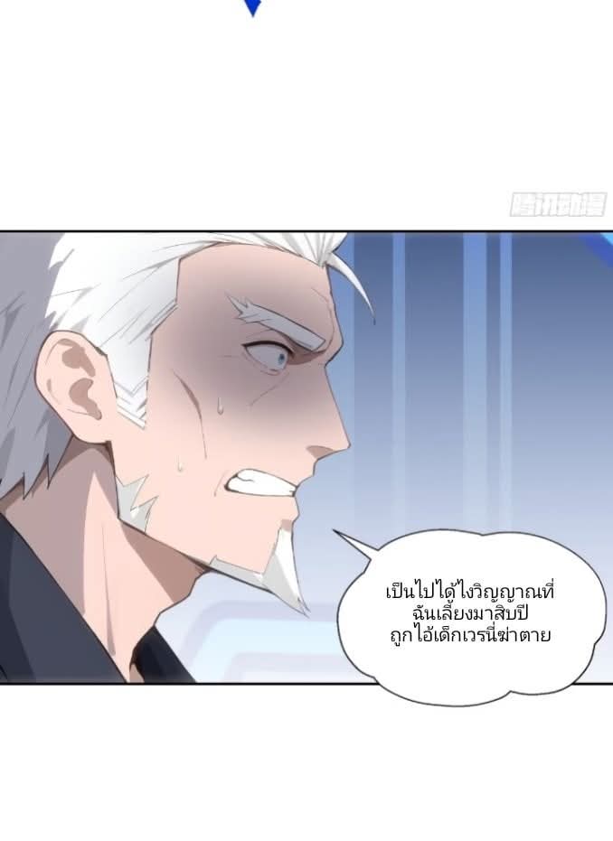 ถึงข้าจะแค่ขั้นสร้างรากฐาน แต่ข้าก็เทพ ( อัพตอนใหม่ทุกวัน เสาร์ ) กลุ่มชนแล้ว ตอนที่ 15 หน้า 11