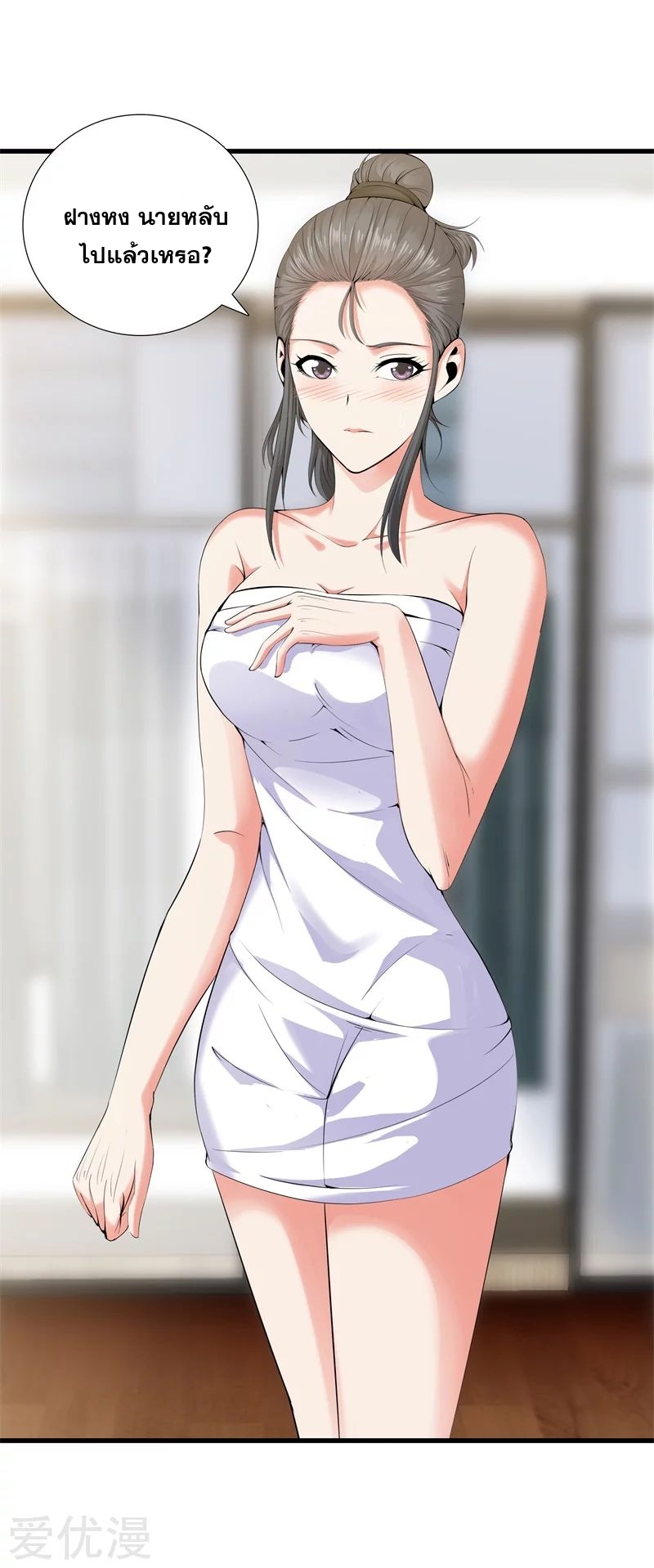 Metropolitan Reverence ตอนที่ 14 หน้า 15