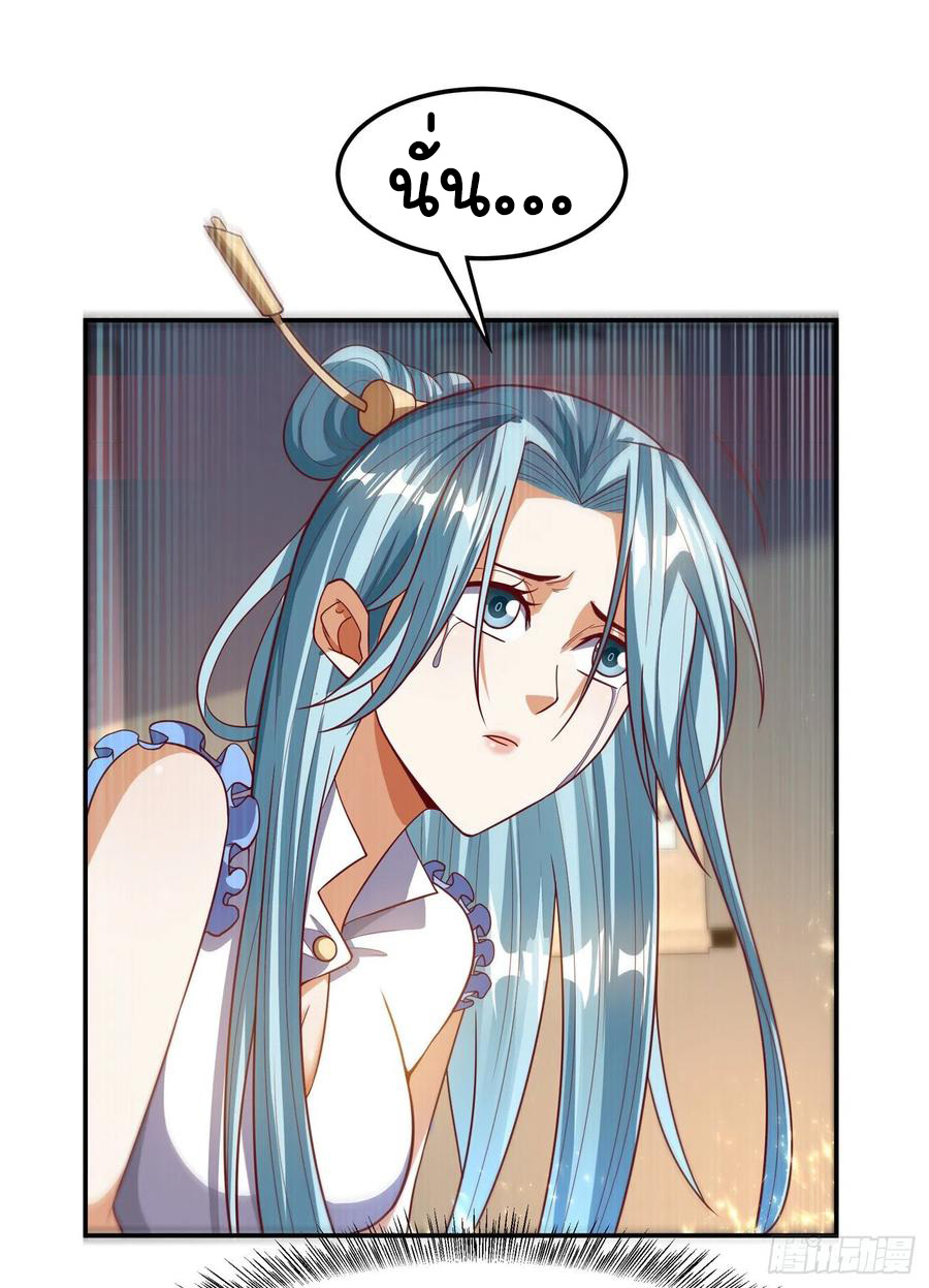 Wu ni ตอนที่ 101 หน้า 31