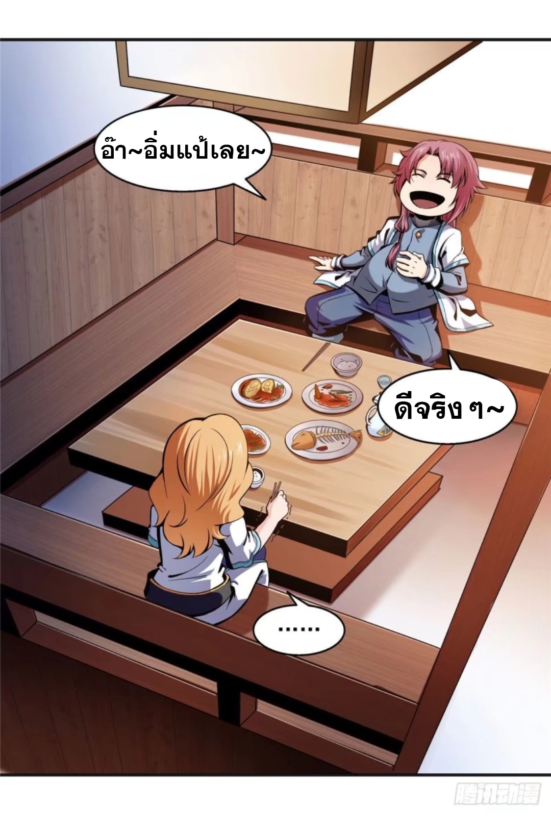 Library Of Heaven's Path ตอนที่ 21 หน้า 23