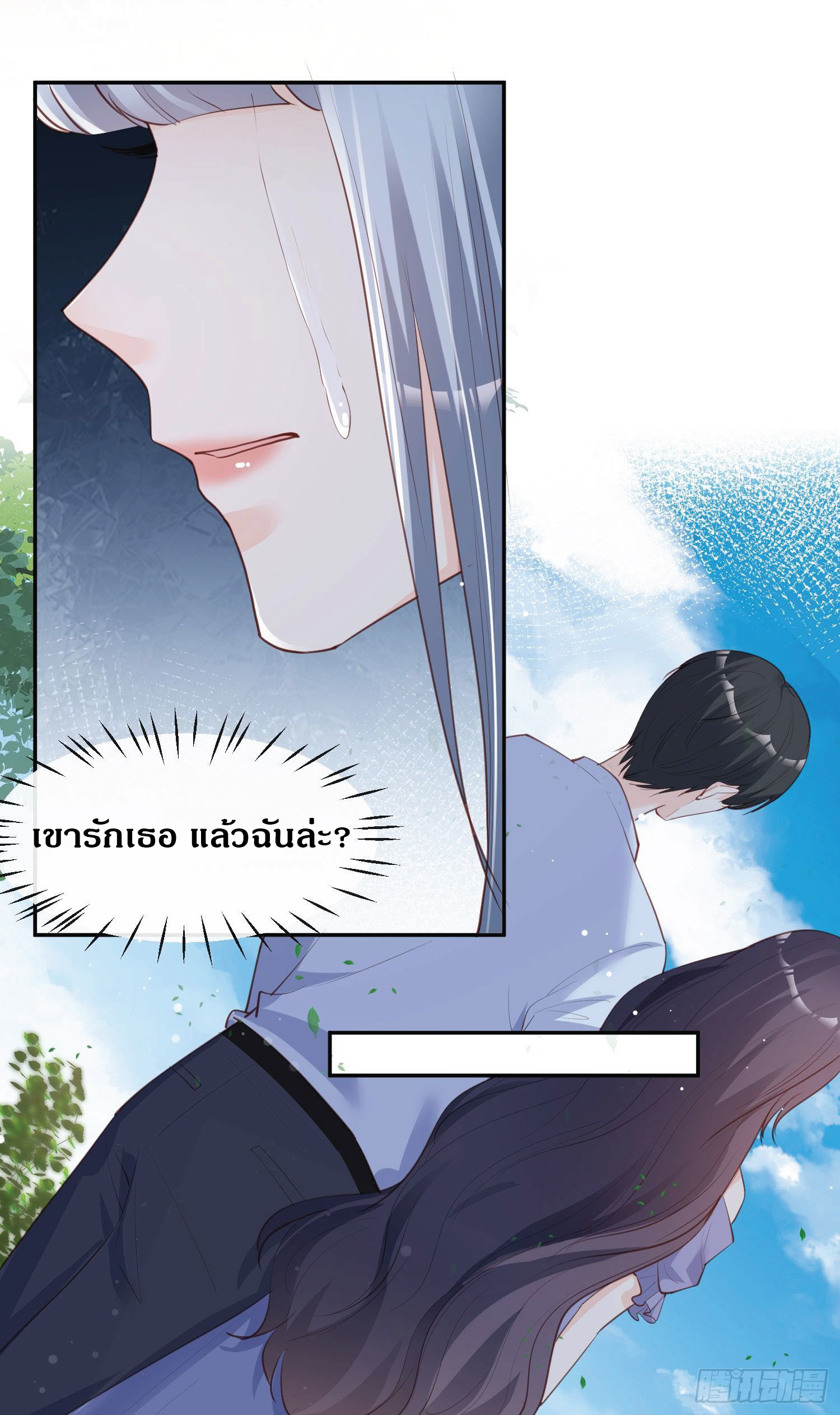 ดาราสาวเจ้าเสน่ห์กับนายเย็นชา ตอนที่ 28 หน้า 15