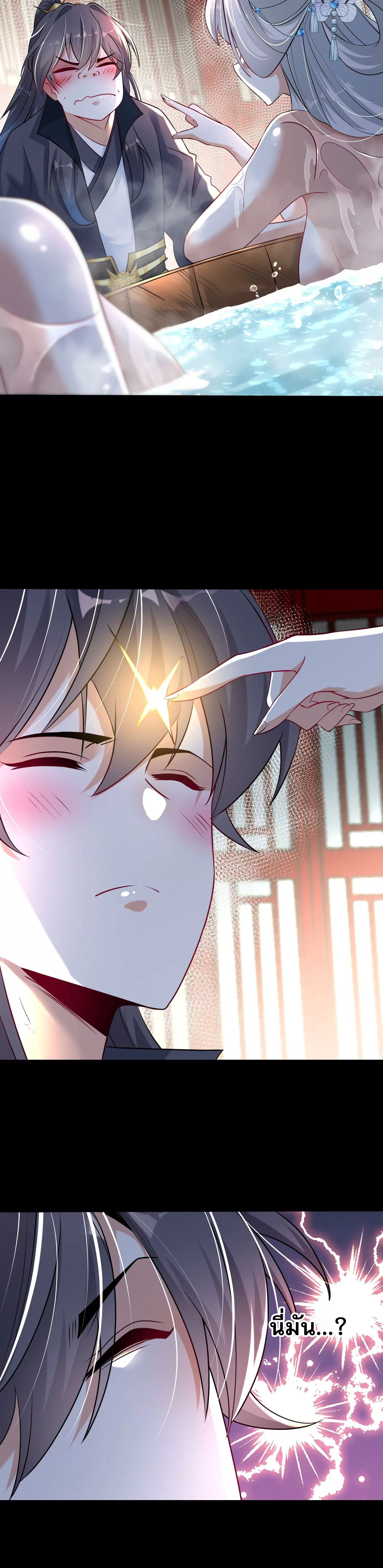 ท้าทายดินแดนพระเจ้า ตอนที่ 5 หน้า 27