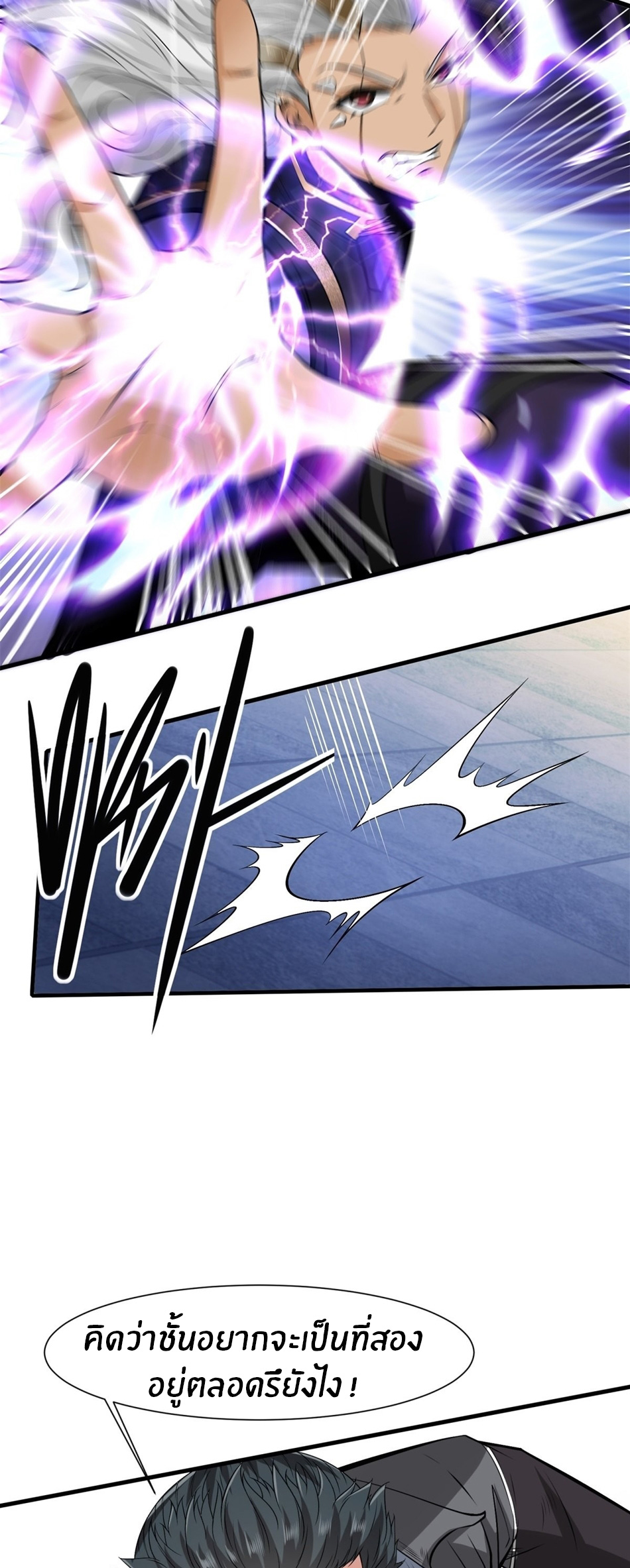 ขอล่ะอย่าเป็นที่ 1 เลย ตอนที่ 75 หน้า 12
