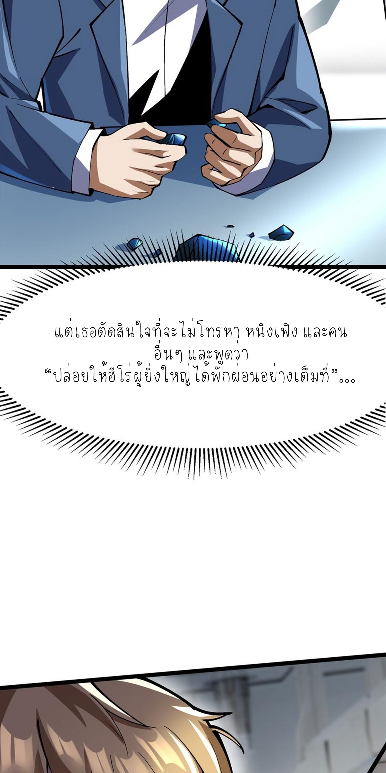 ไม่อยากเรียนทักษะ แห่งคำสาปเลย! ตอนที่ 73 หน้า 39