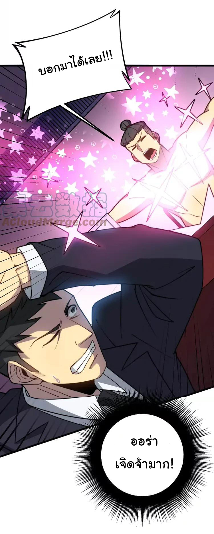 Bad Hand Witch Doctor สุดยอดพ่อมดหมอผี ตอนที่ 260 หน้า 9