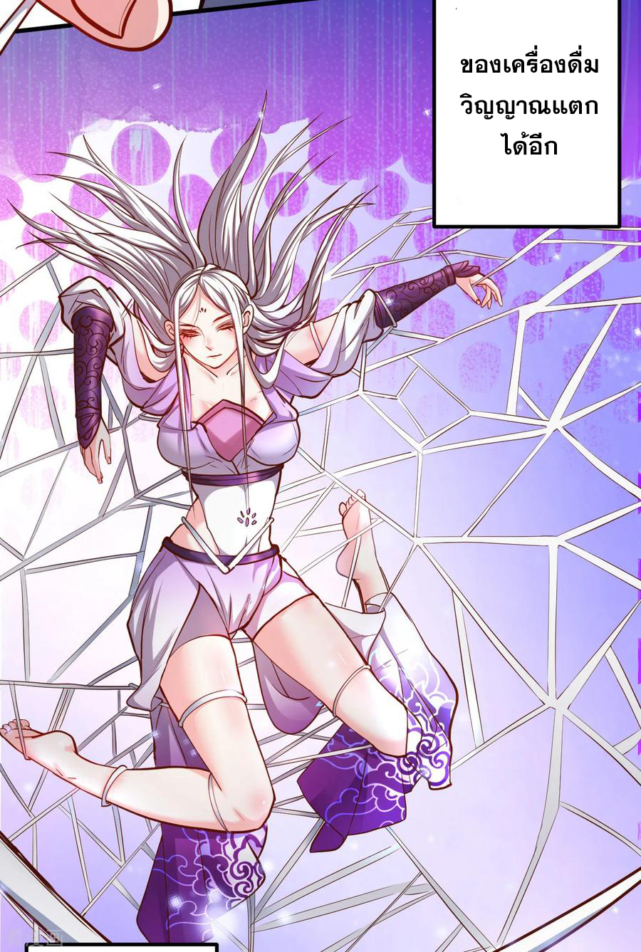 The Strongest Golden Kidney System ตอนที่ 40 หน้า 32