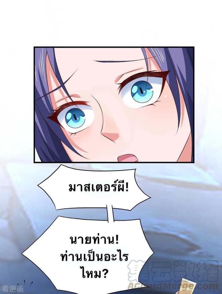 ระบบโครตเกรียน คะแนนล้านล้าน (ฮาเร็ม) ตอนที่ 53 หน้า 21