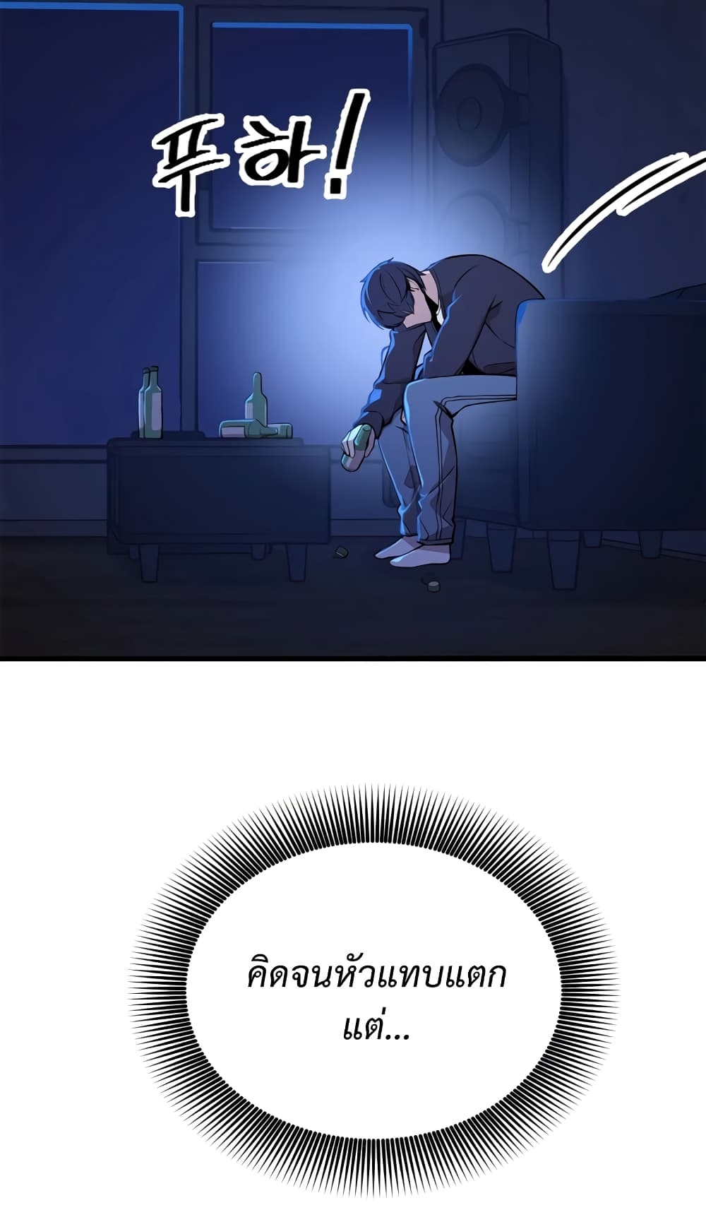 ผมเป็นนักเขียนบทที่มีระบบสปอยล์ ตอนที่ 2 หน้า 16