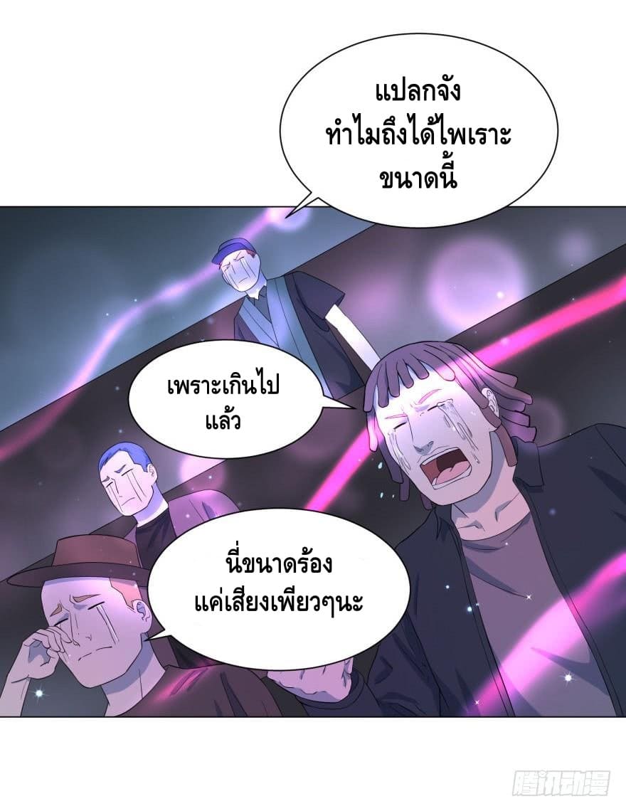 List of villains ตอนที่ 27 หน้า 35