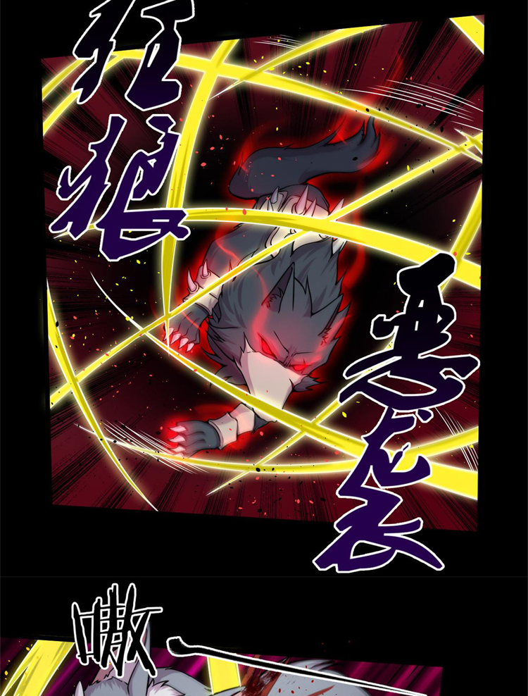 ยอดเซียนสัตว์วิญญาณ ตอนที่ 11 หน้า 8