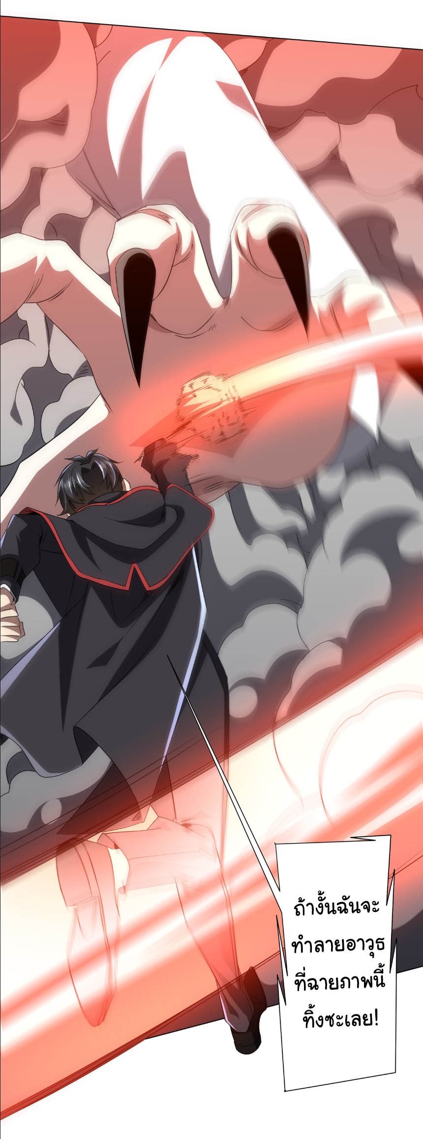 Start with trillions of coins ตอนที่ 152 หน้า 43