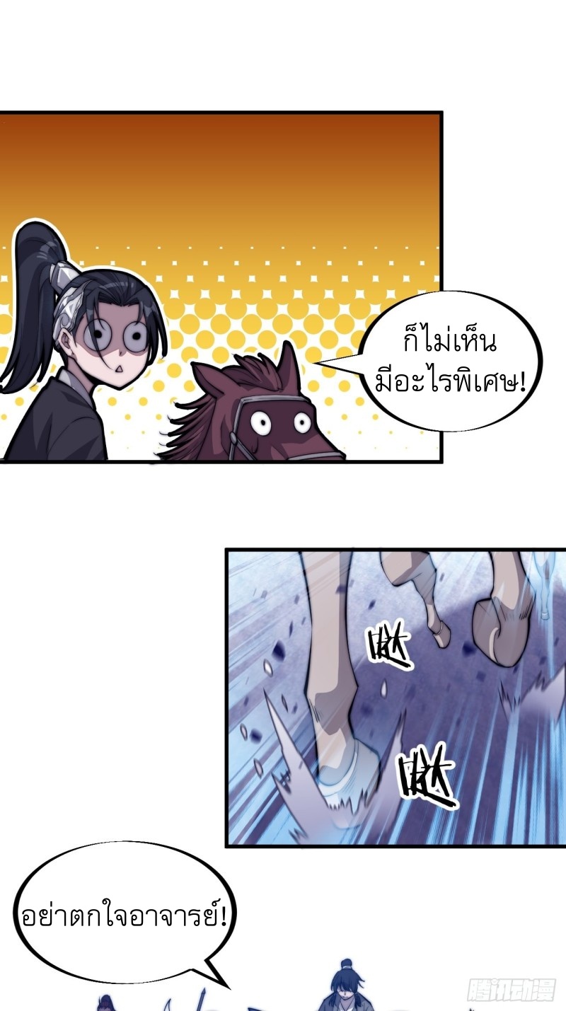 Starting a Mountain ตอนที่ 76 หน้า 20