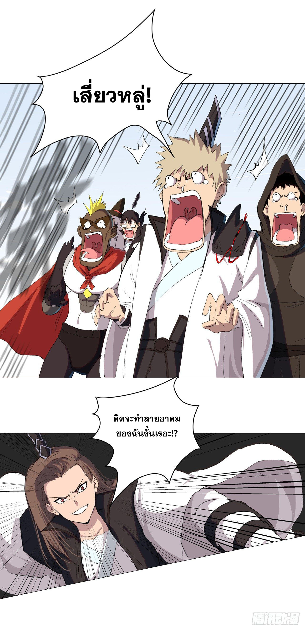 Cultivator vs Superhero (ทันจีน) ตอนที่ 69 หน้า 9