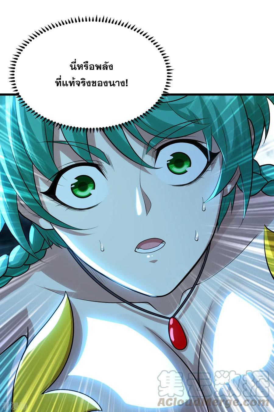 เทพอสูรสยบฟ้า ตอนที่ 186 หน้า 28