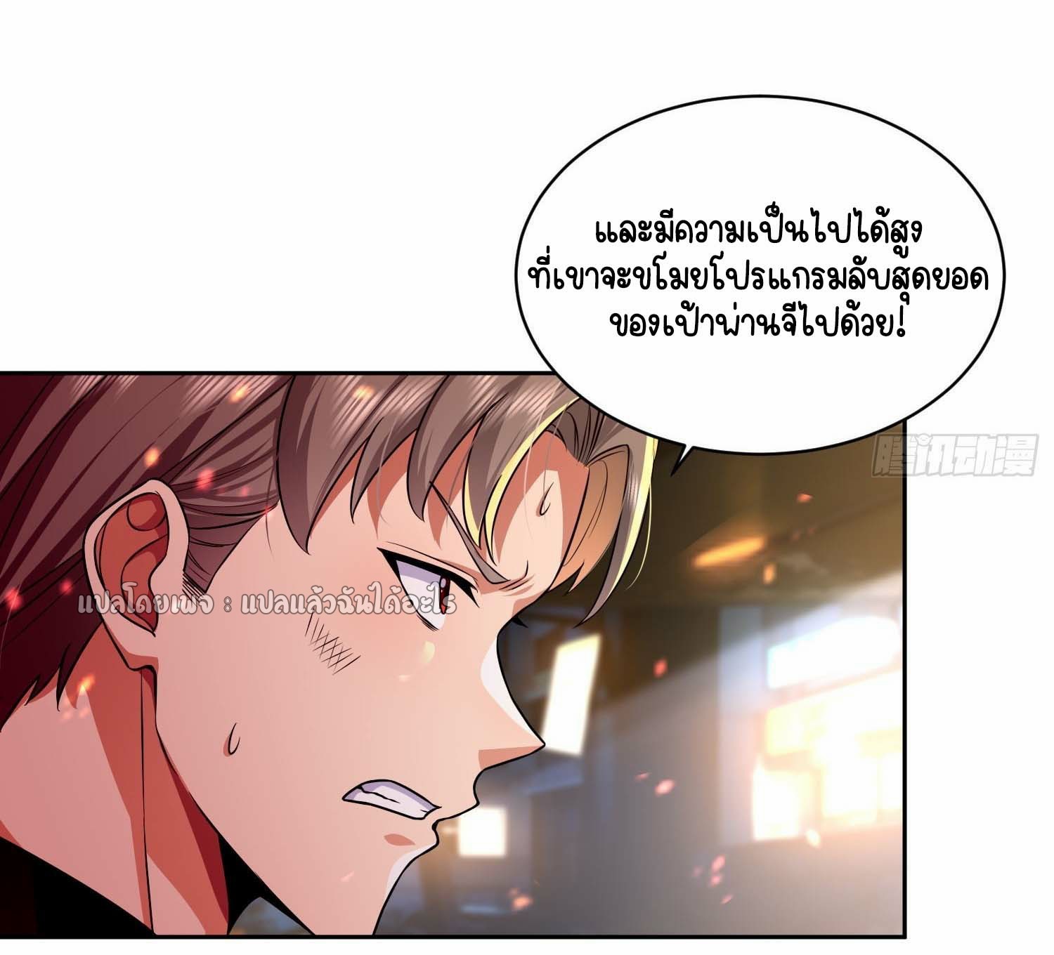 เป้าหมายของฉันคือเปิดฮาเร็มในต่างโลก ตอนที่ 19 หน้า 13