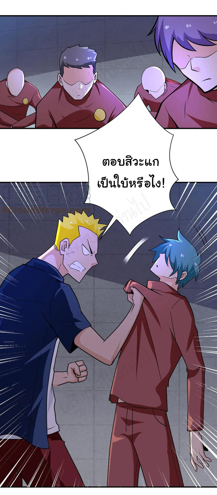 Apocalyptic Super System ตอนที่ 272 หน้า 16