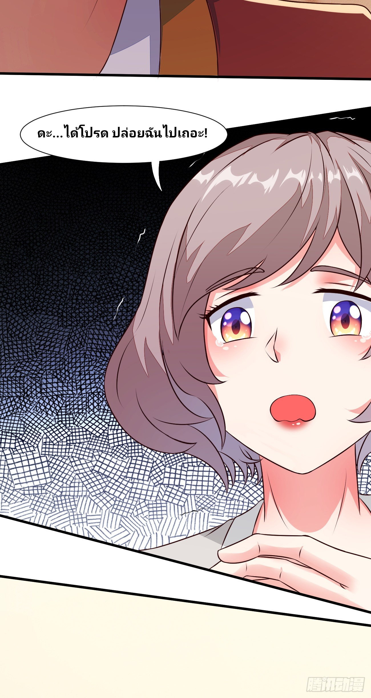 ฉันสุ่มตัวตนใหม่ทุกสัปดาห์ ตอนที่ 25 หน้า 16