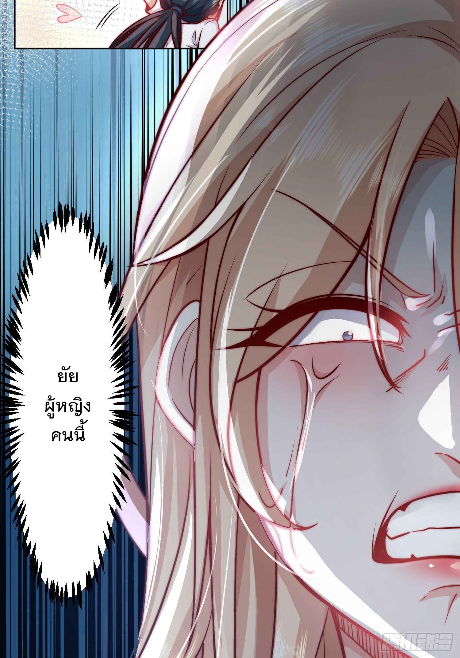 สร้างฮาเร็มด้วยระบบฉายาสุดเทพ ตอนที่ 27 หน้า 20