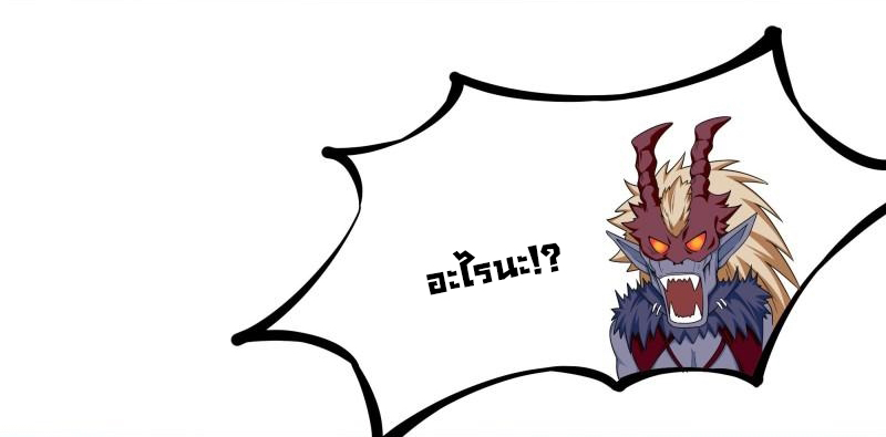 King of Hell ราชาแห่งยมโลก ตอนที่ 34 หน้า 14