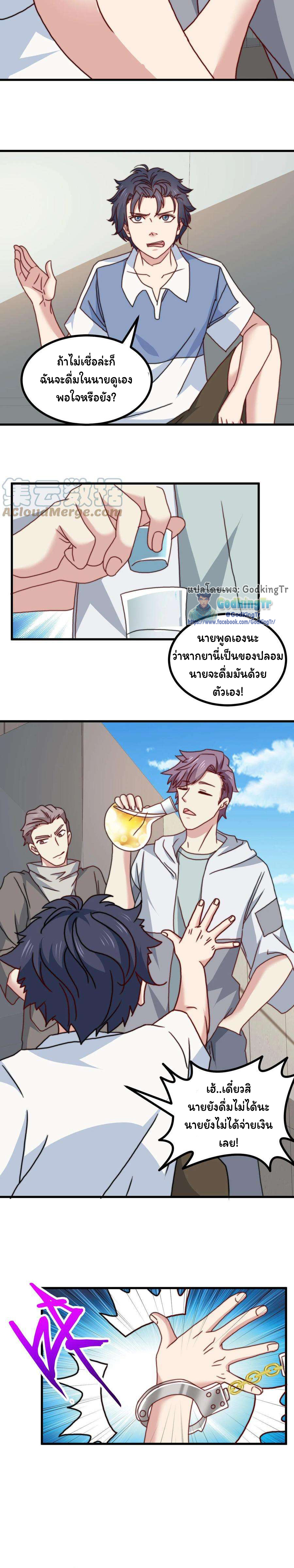 เป็นแค่สไลม์ธรรมดา จะตบมังกรไม่ได้หรือไง? ตอนที่ 33 หน้า 5