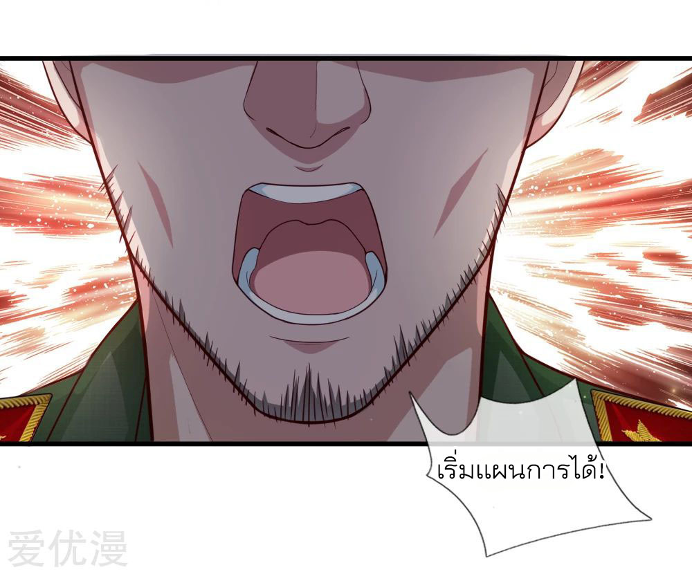 สุดยอดปรมาจารย์มีด ตอนที่ 133 หน้า 18