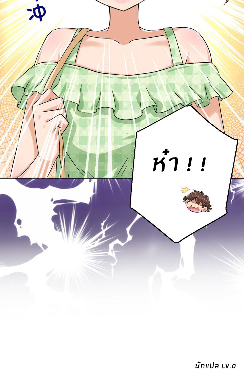 What is the use of God giving me this embarrassing superpower? ตอนที่ 51 หน้า 45