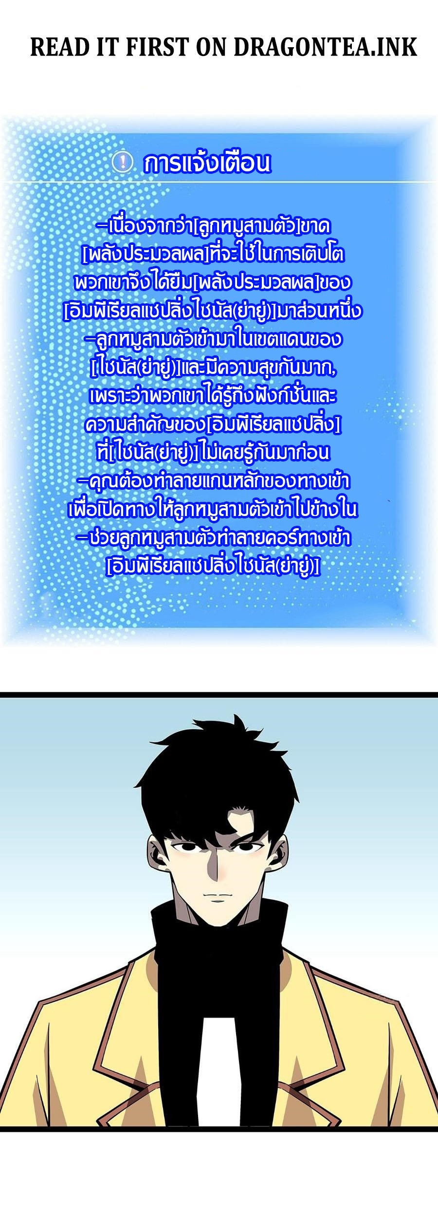 It all starts with playing game seriously ตอนที่ 128 หน้า 2