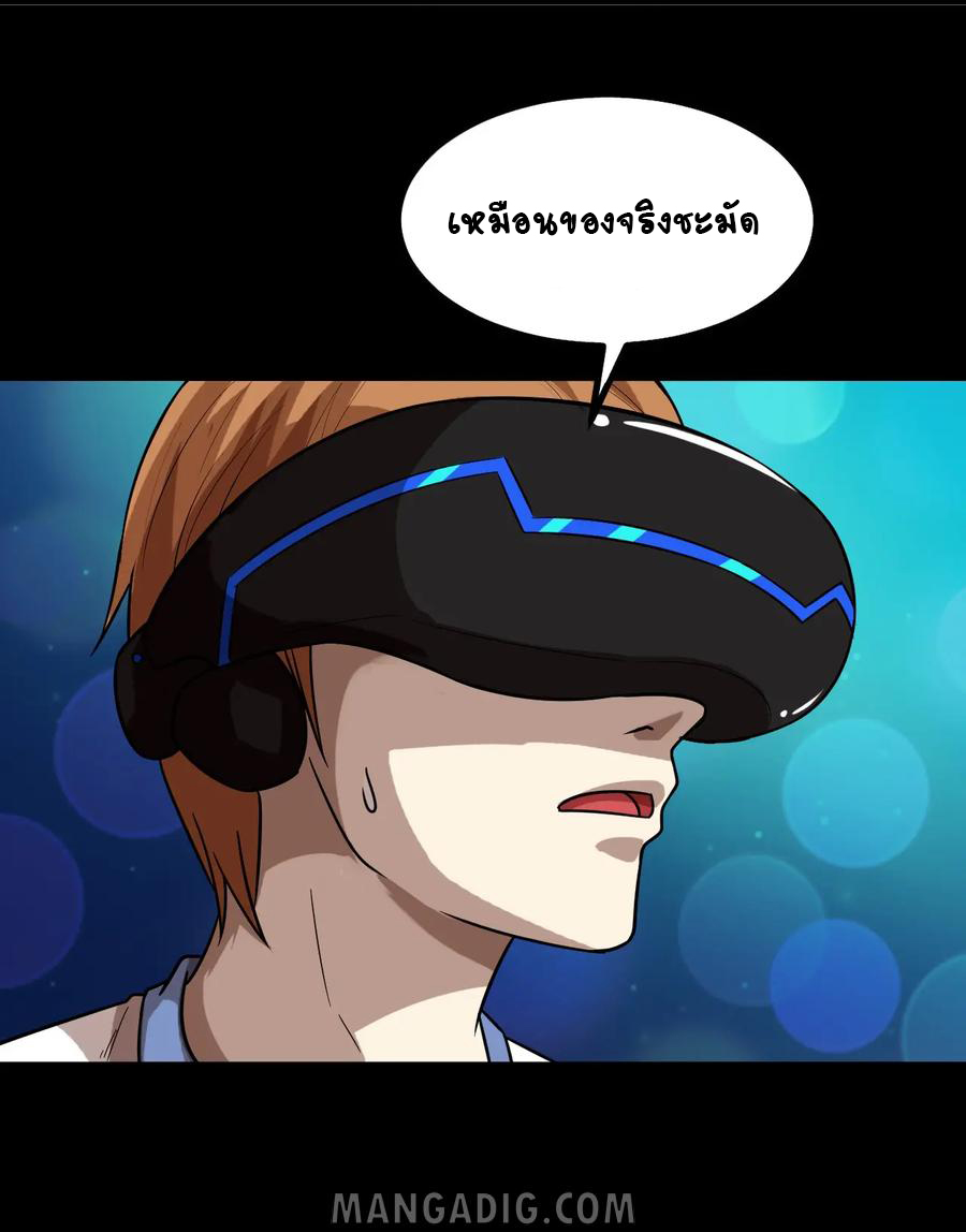 หัวหน้ามาเฟียกลับมาอายุ 16 อีกครั้ง ตอนที่ 32 หน้า 12
