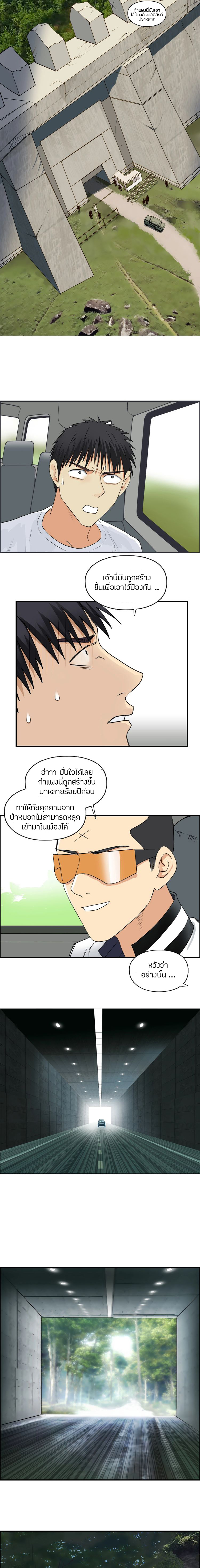 Super Cube ตอนที่ 117 หน้า 11