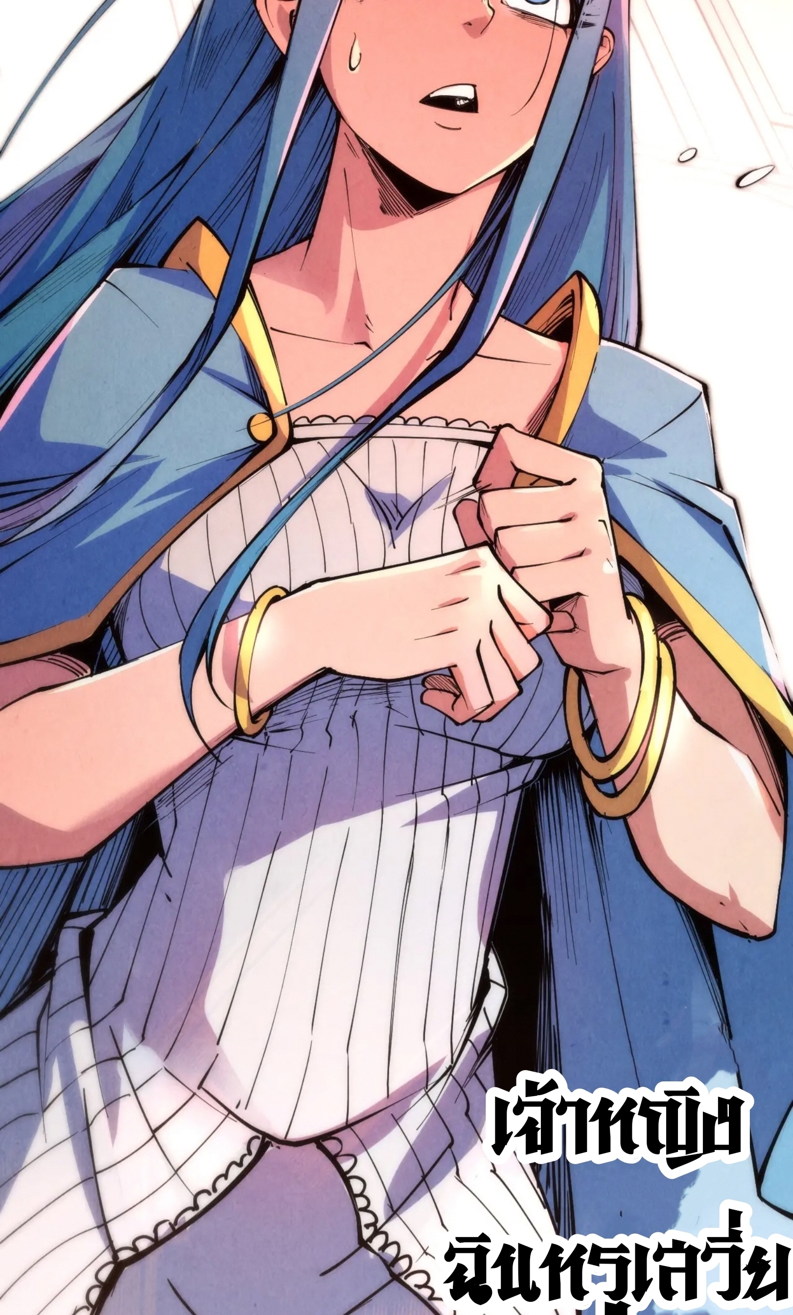 มหาเทพนิรันดร์กาล ตอนที่ 125 หน้า 60