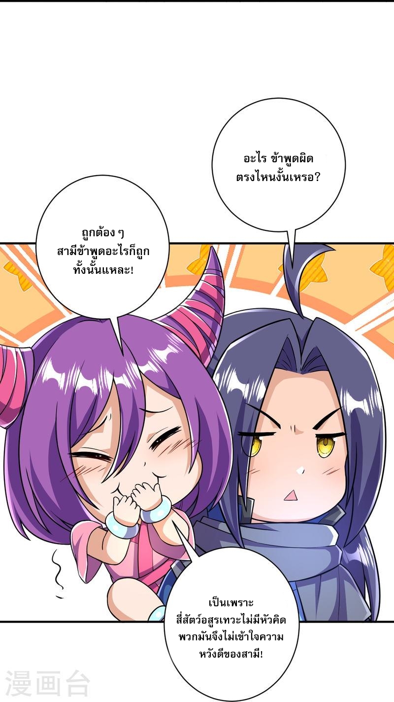 ผู้ขัดเกลาร่างกายที่แข็งแกร่งที่สุดในประวัติศาสตร์ ตอนที่ 33 หน้า 21