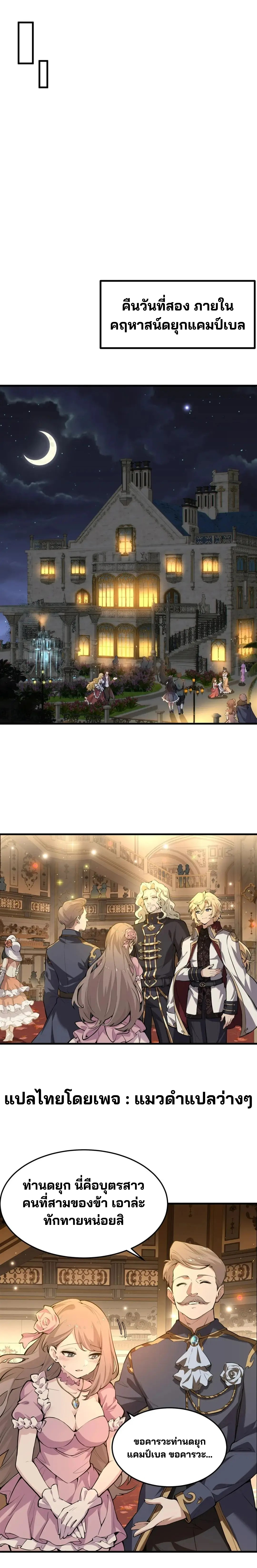 วายร้ายผมทองในนิยายของนางเอกต้องการความสุข The Yellow-haired Villain in Female Main Character's Novel wants Happiness ตอนที่ 5 หน้า 13