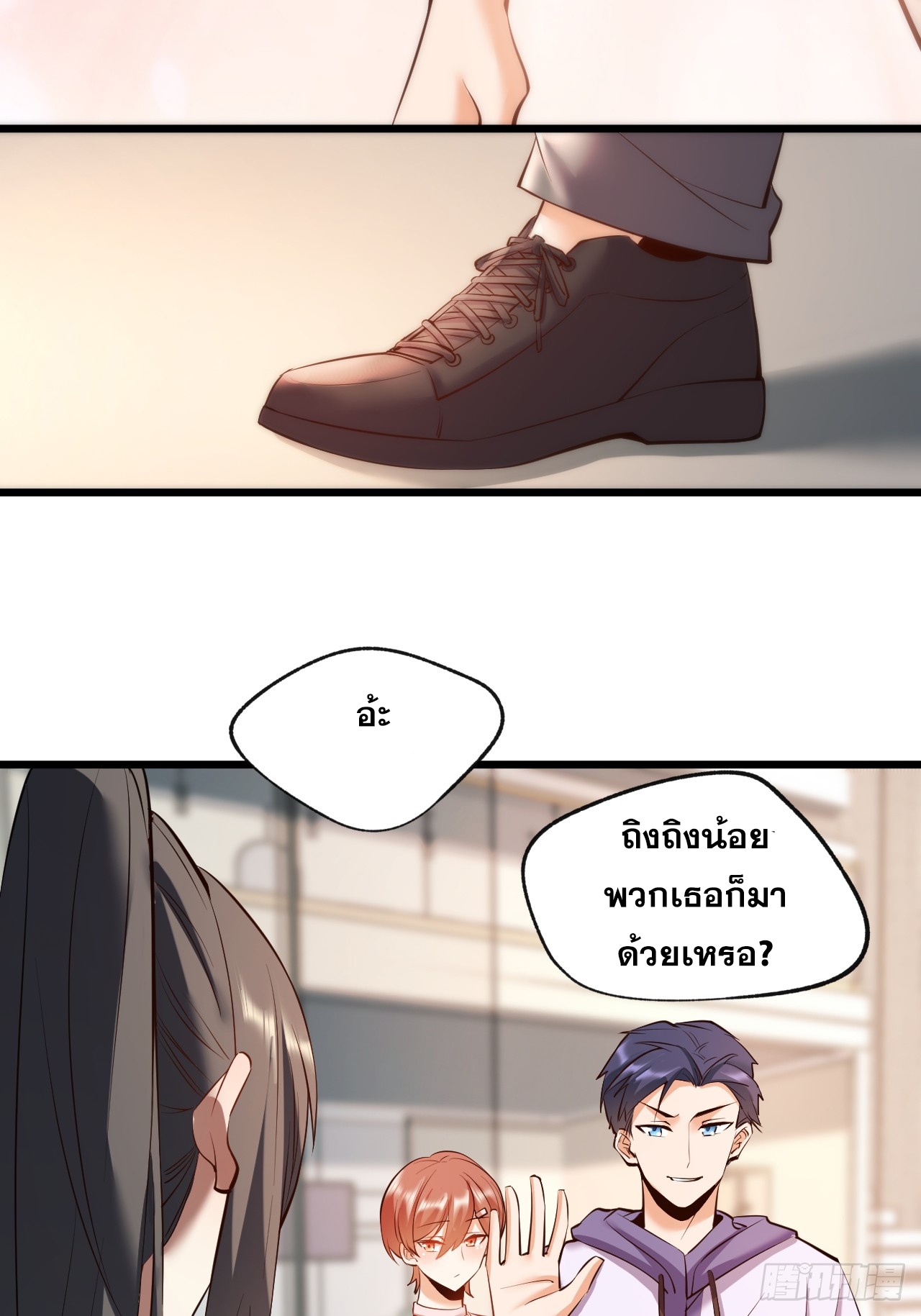 สุริยันและจันทรา ตอนที่ 25 หน้า 8