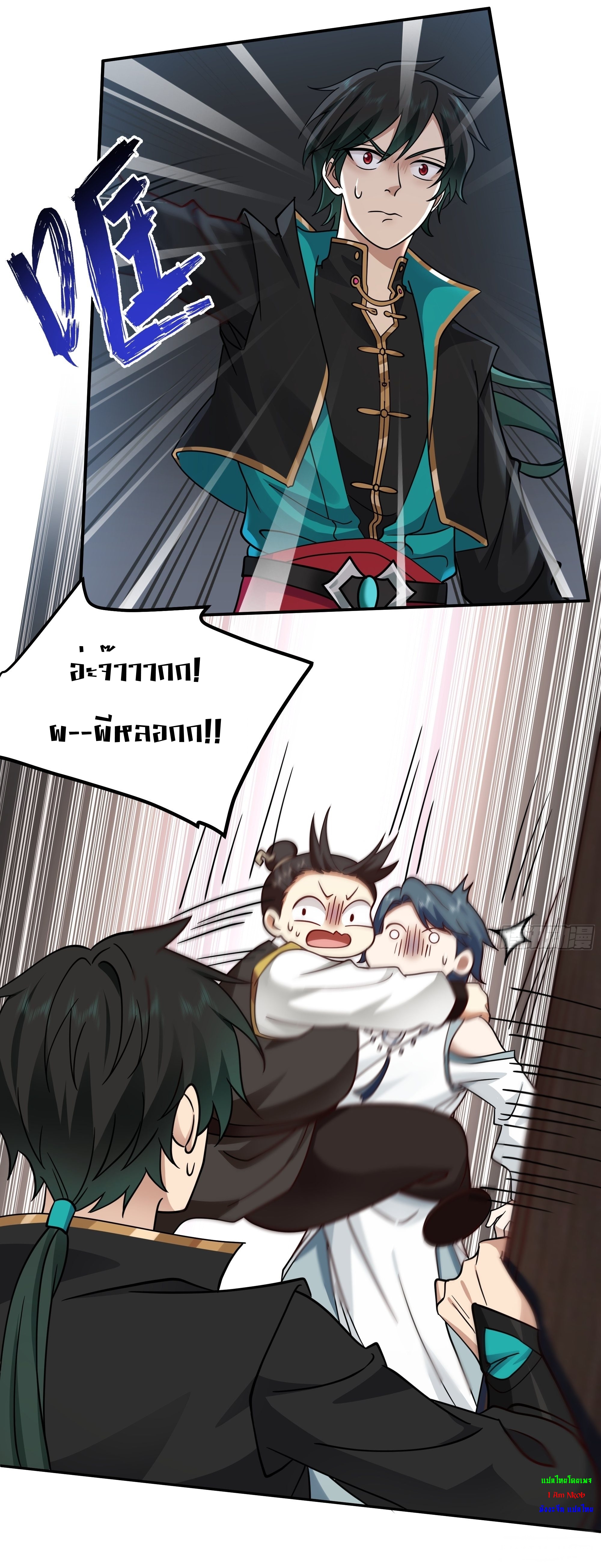 I Will Bury The Gods ข้าจะล้างบางเหล่าทวยเทพ ตอนที่ 7 หน้า 4