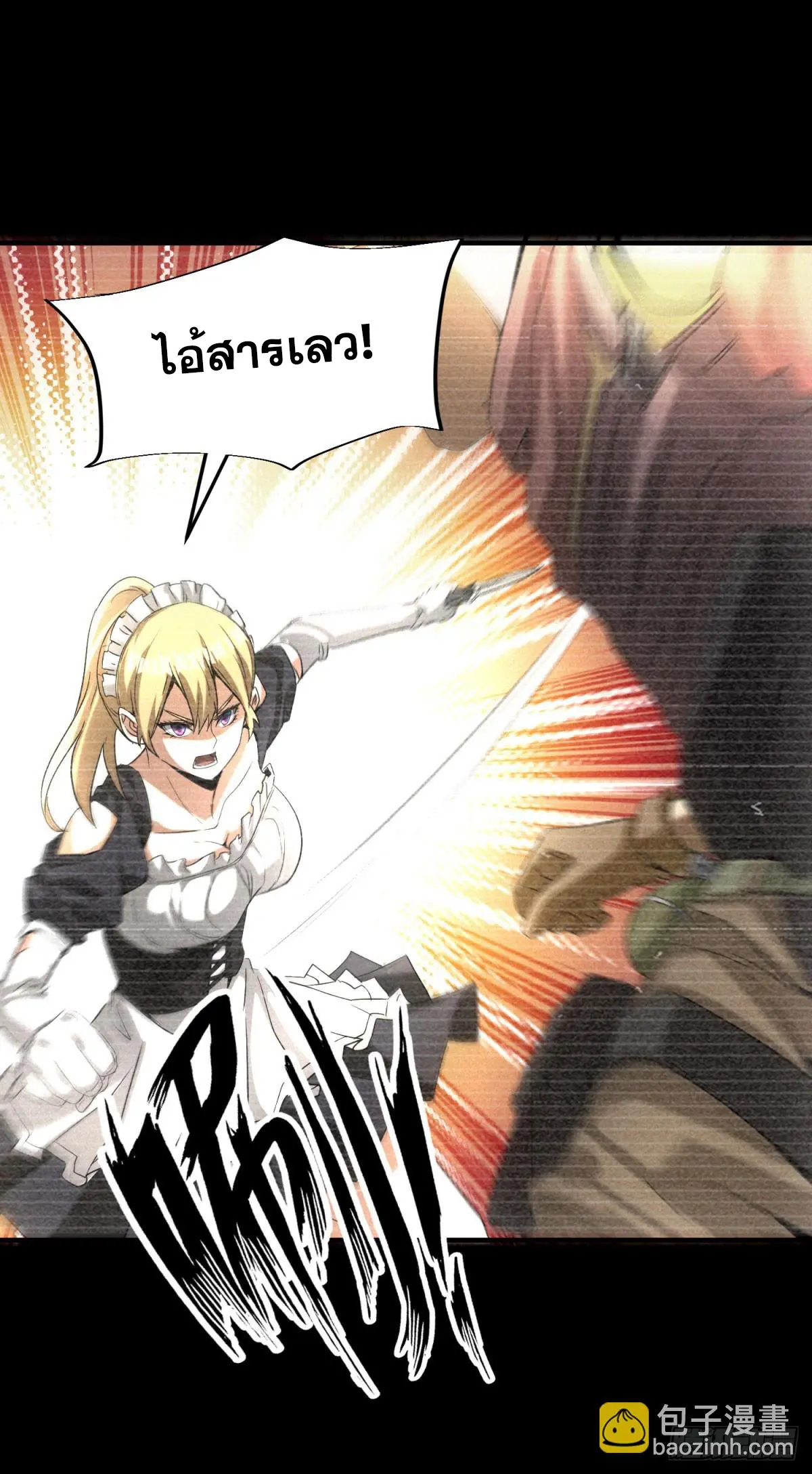 ผมมาเปิดร้านแผงลอยในวันสิ้นโลก ตอนที่ 8 หน้า 37