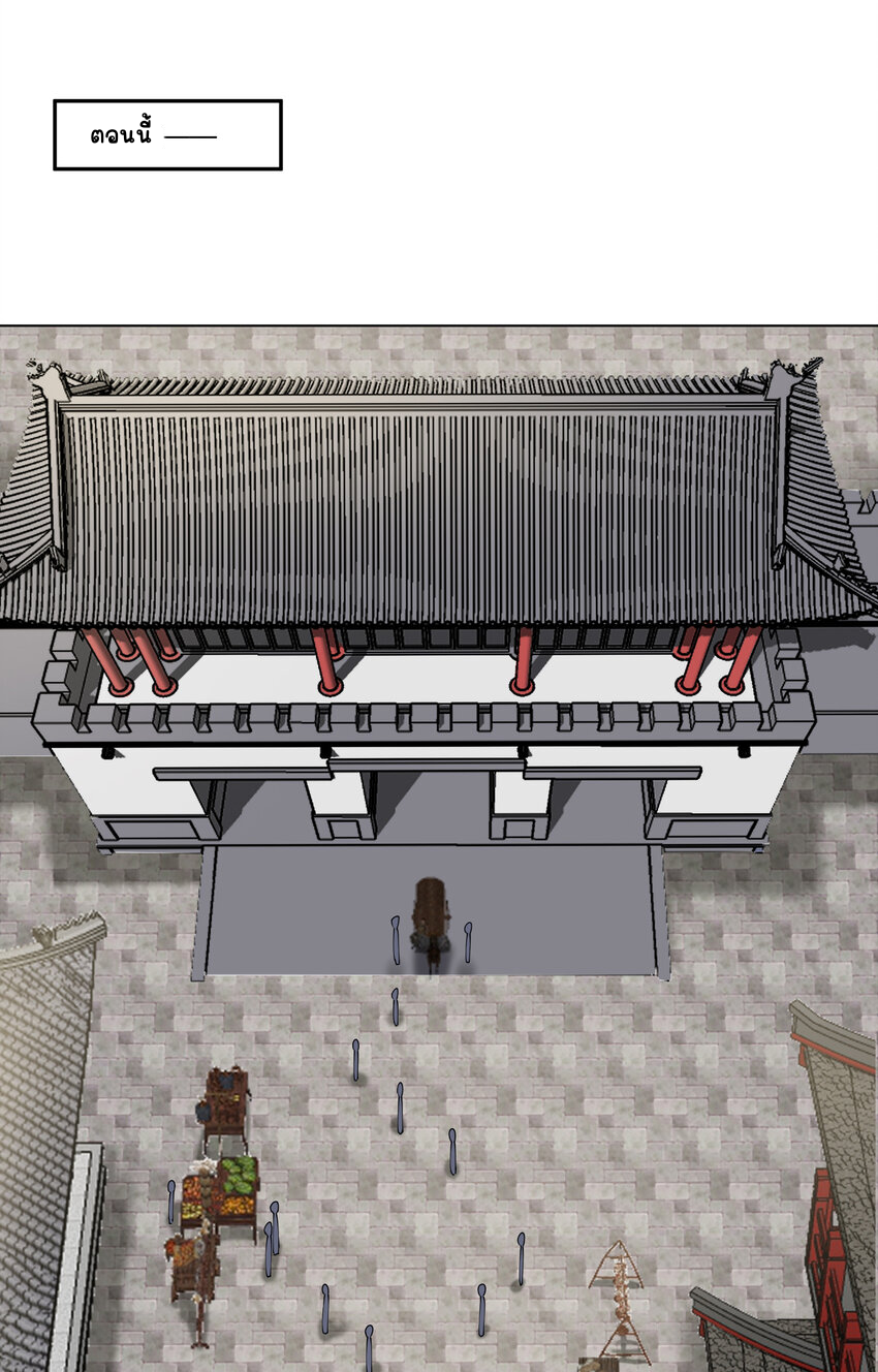 ตัวแปรจุติ ตอนที่ 16 หน้า 7