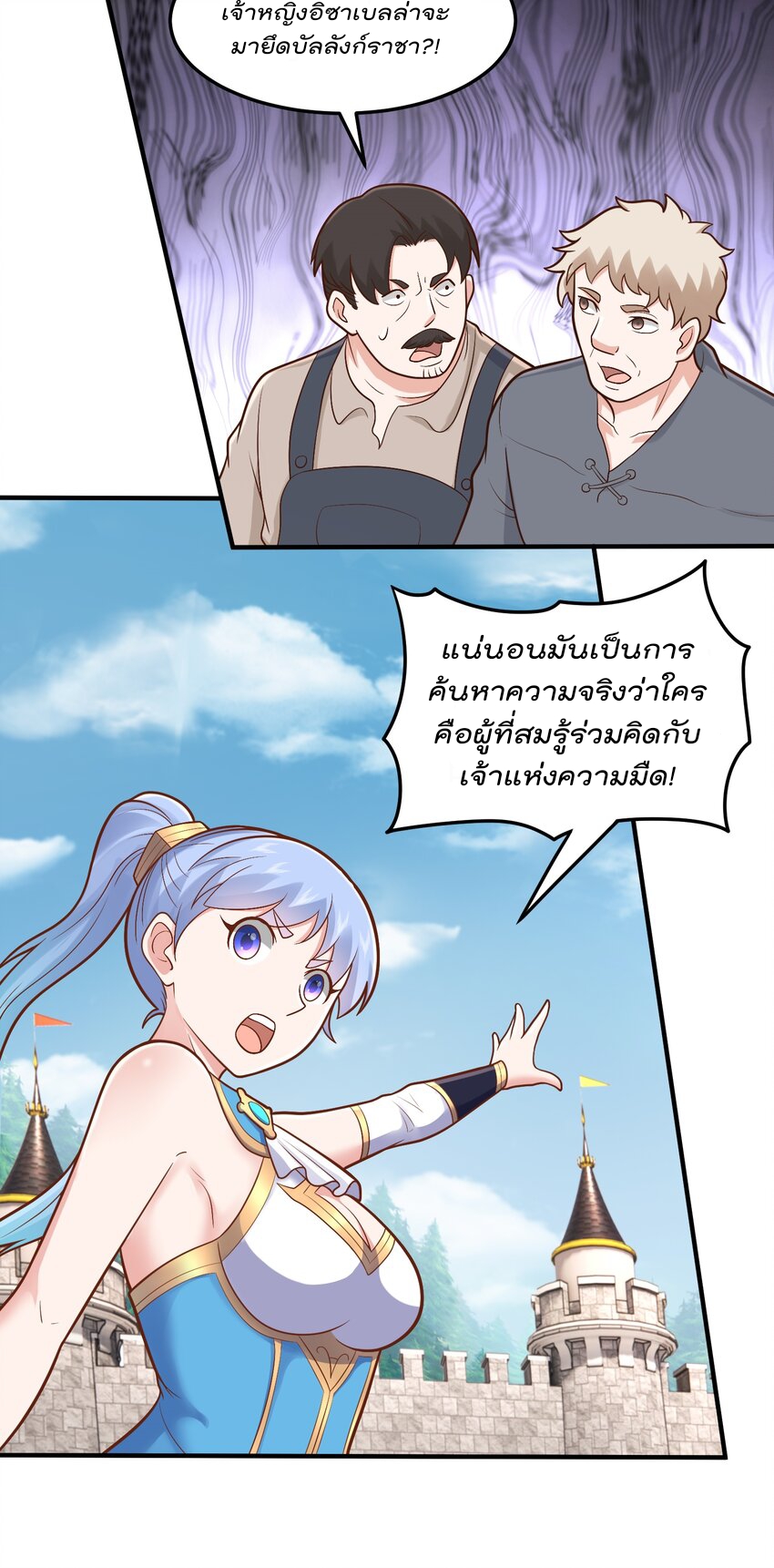 สมบัติทั้งหมดที่ข้าทิ้งไปตอนนี้กลายเป็นผู้หญิงไปซะแล้ว (ชนต้นฉบับ) ตอนที่ 56 หน้า 13