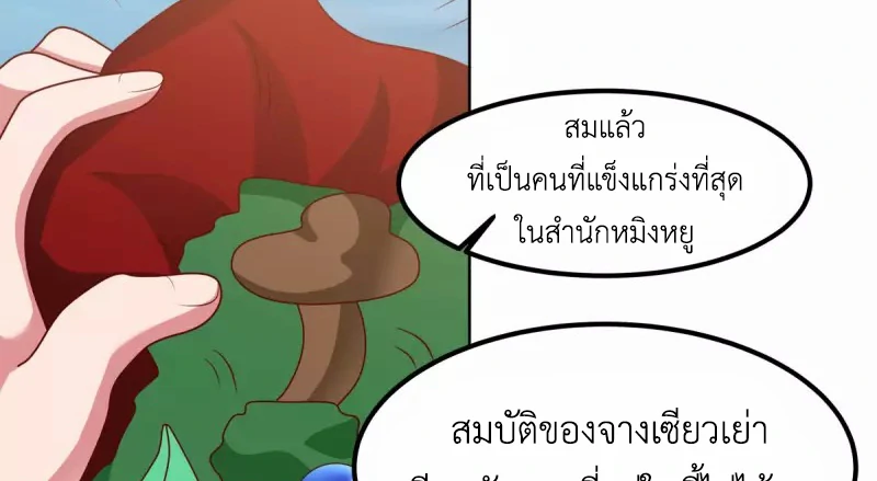 Chaos Alchemist (วิบัติการณ์เทพเซียนโอสถ) ตอนที่ 195 หน้า 47