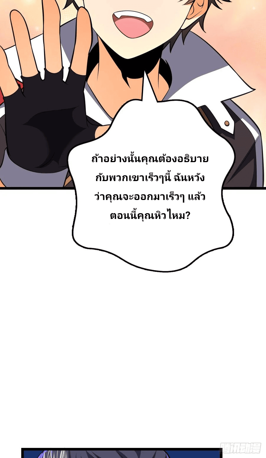 The new life of the Kuan King-ชีวิตใหม่ของราชาจอมกวน ตอนที่ 68 หน้า 70