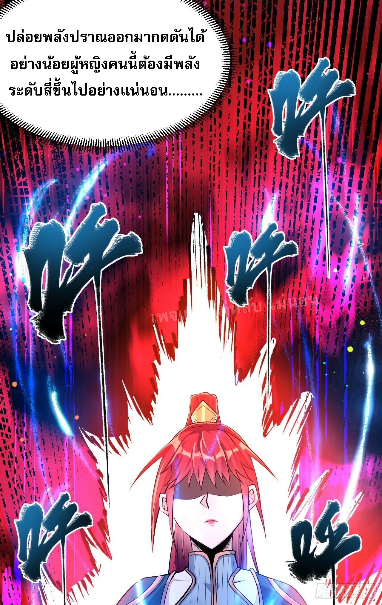 ข้าคือเทพเจ้าแห่งสงคราม ตอนที่ 8 หน้า 16