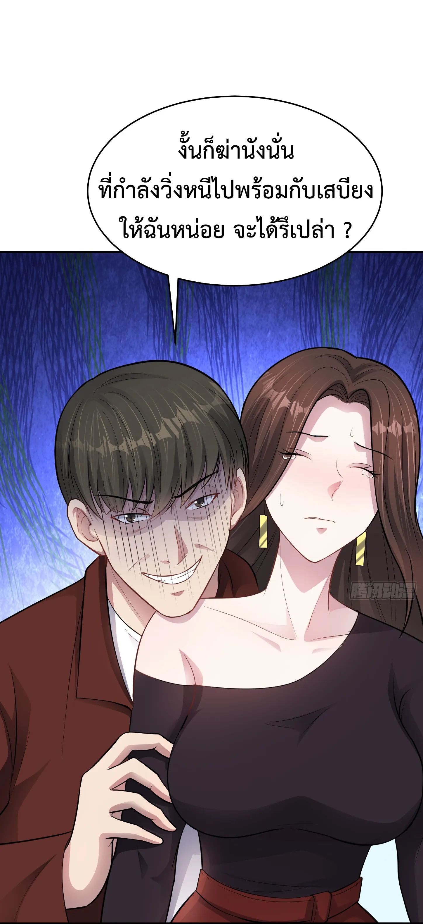 Ultimate Game (โคตรเซียนเกรียนโกงเกม) ตอนที่ 10 หน้า 14