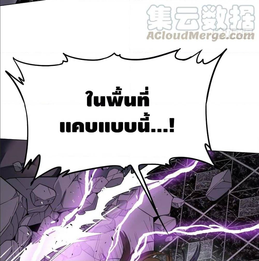 List of villains ตอนที่ 38 หน้า 65