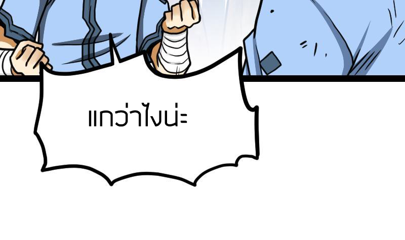 Peerless sword god เทพกระบี่ไรเทียมทาน ตอนที่ 40 หน้า 13