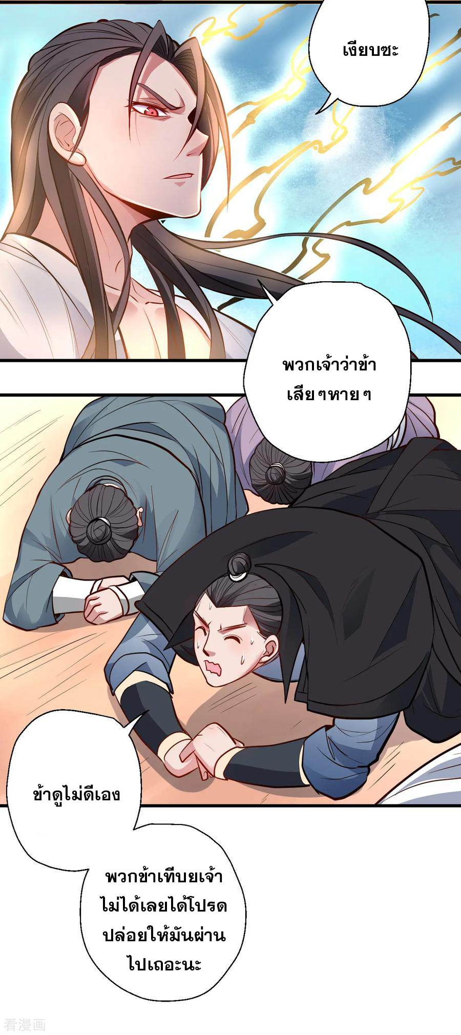 The Strongest Golden Kidney System ตอนที่ 22 หน้า 23