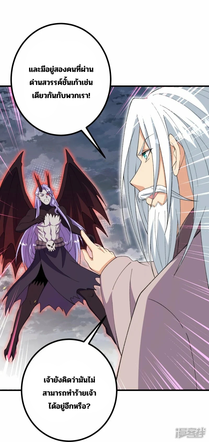 บรรพบุรุษผู้ขัดเกลากายา (ทันจีน) ตอนที่ 200 หน้า 25