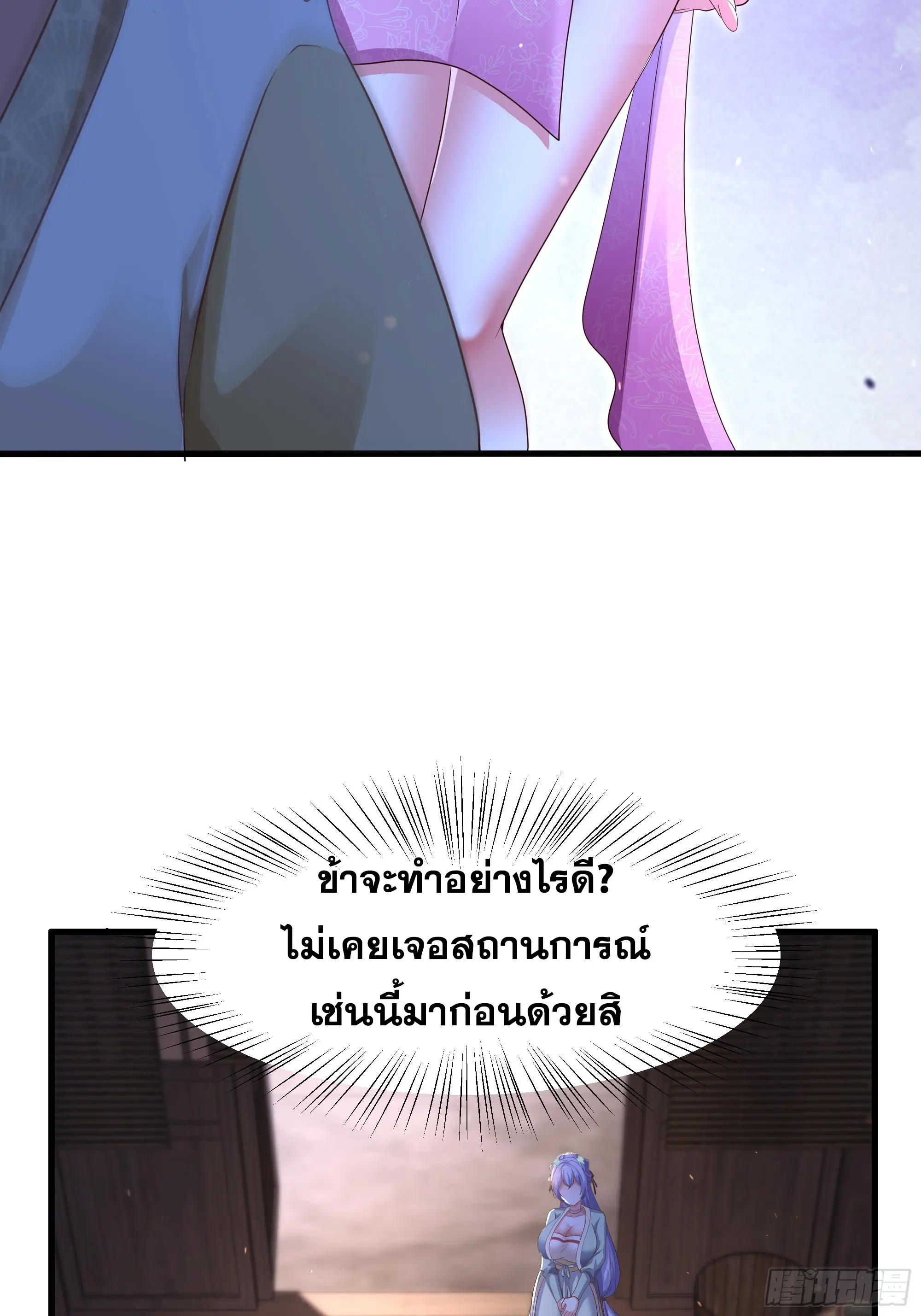 เกิดใหม่ครั้งนี้ของเป็นอู่ต้าหลางสุดแกร่ง ตอนที่ 10 หน้า 26