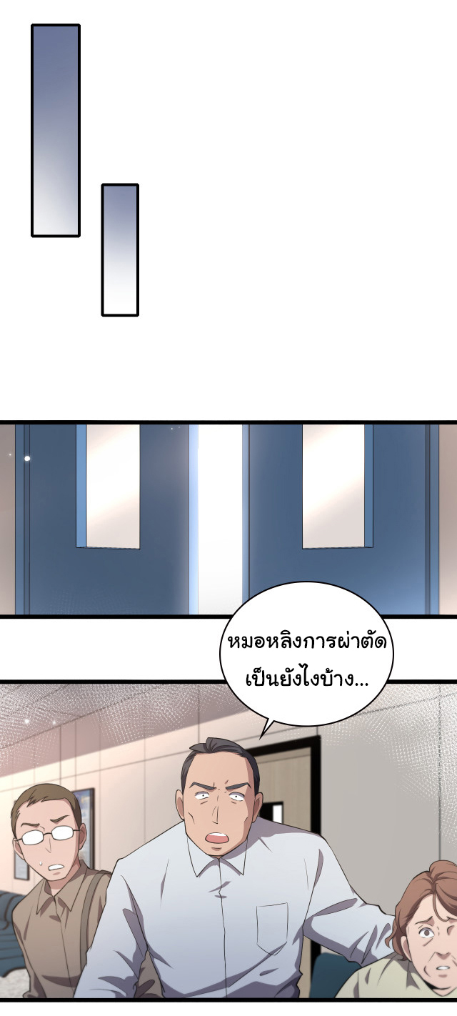 สุดยอดระบบของหมอหลิงหรัน ตอนที่ 203 หน้า 17